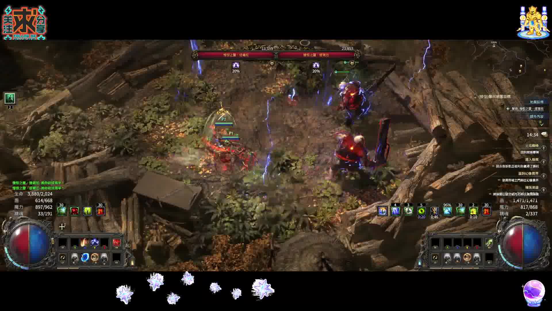 流亡暗道2 POE2-區域boss戰 2vs2