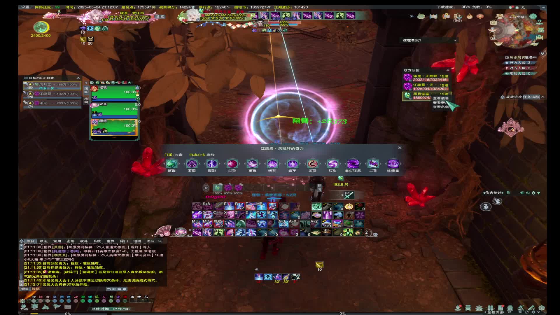 20250524-娱乐竞技