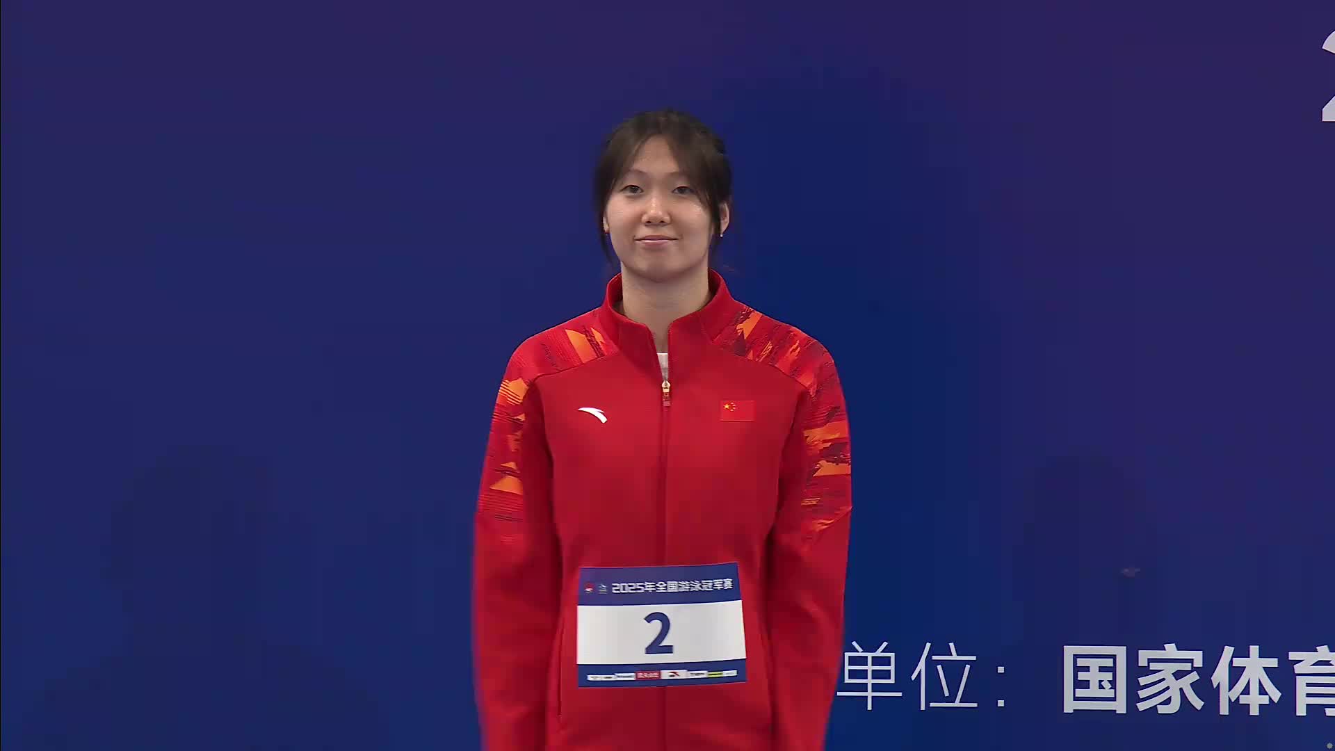 女子50米蛙泳颁奖仪式