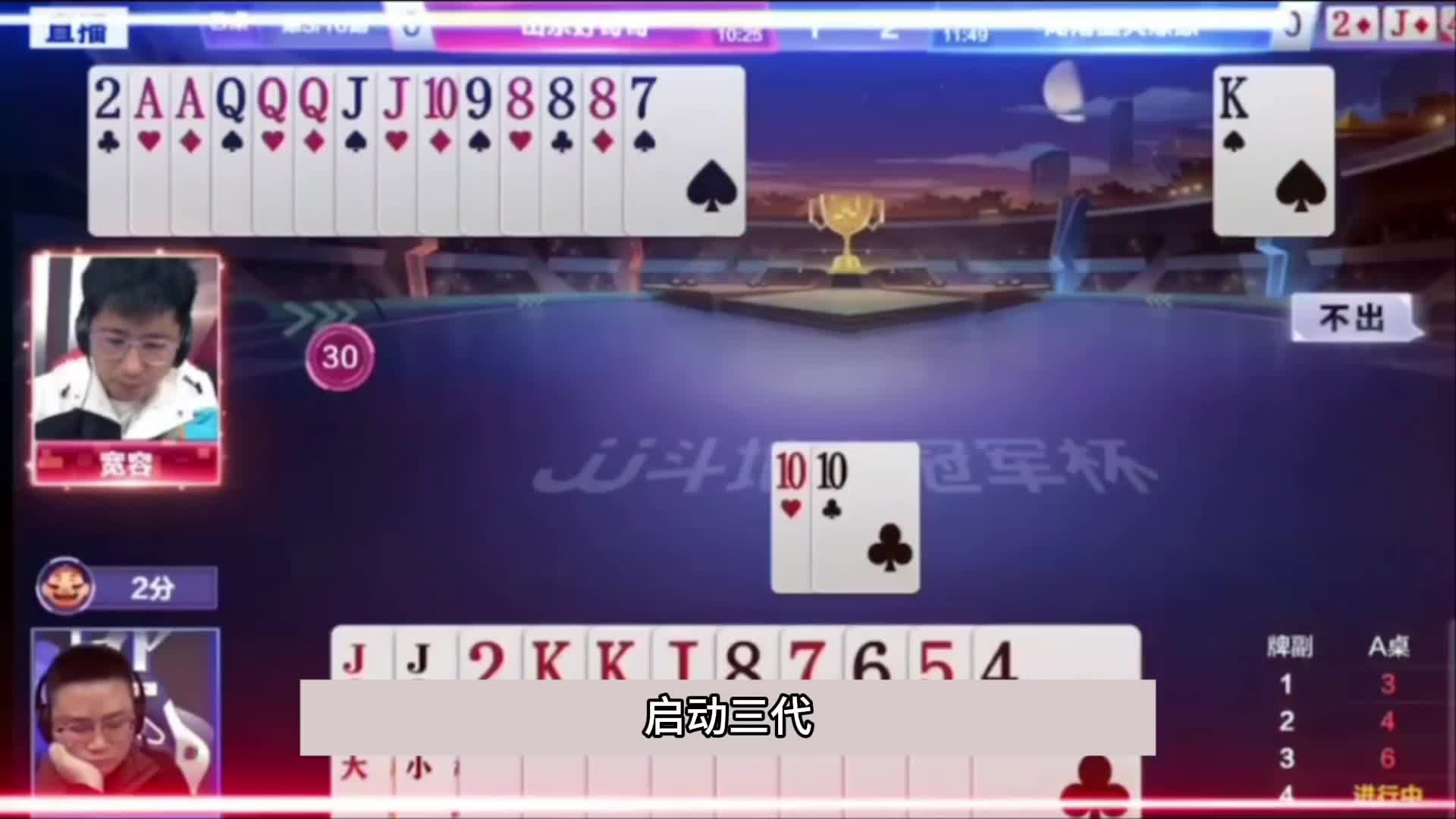 斗地主：开局亮出毁灭级必杀技！铁牌惨遭围剿！结局逆天大翻盘