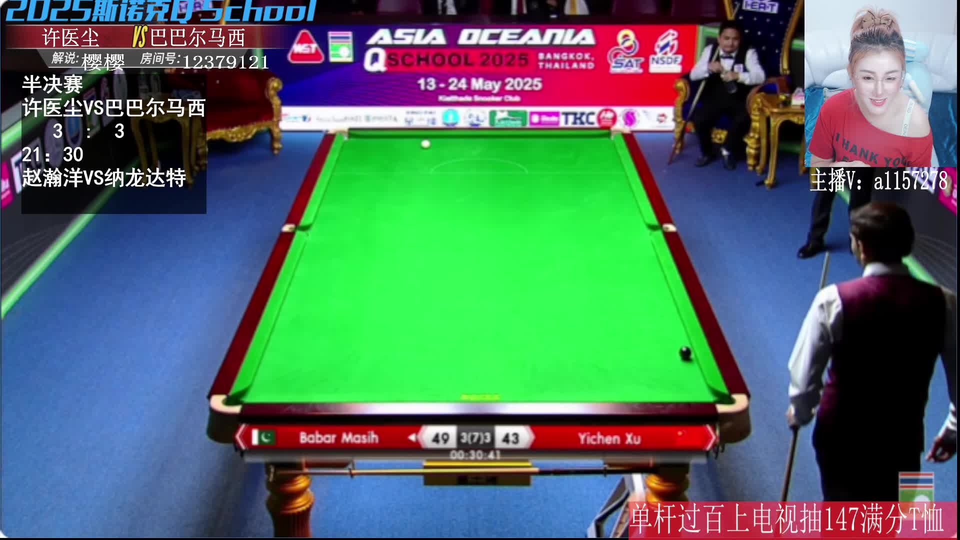 许医尘一分绝杀