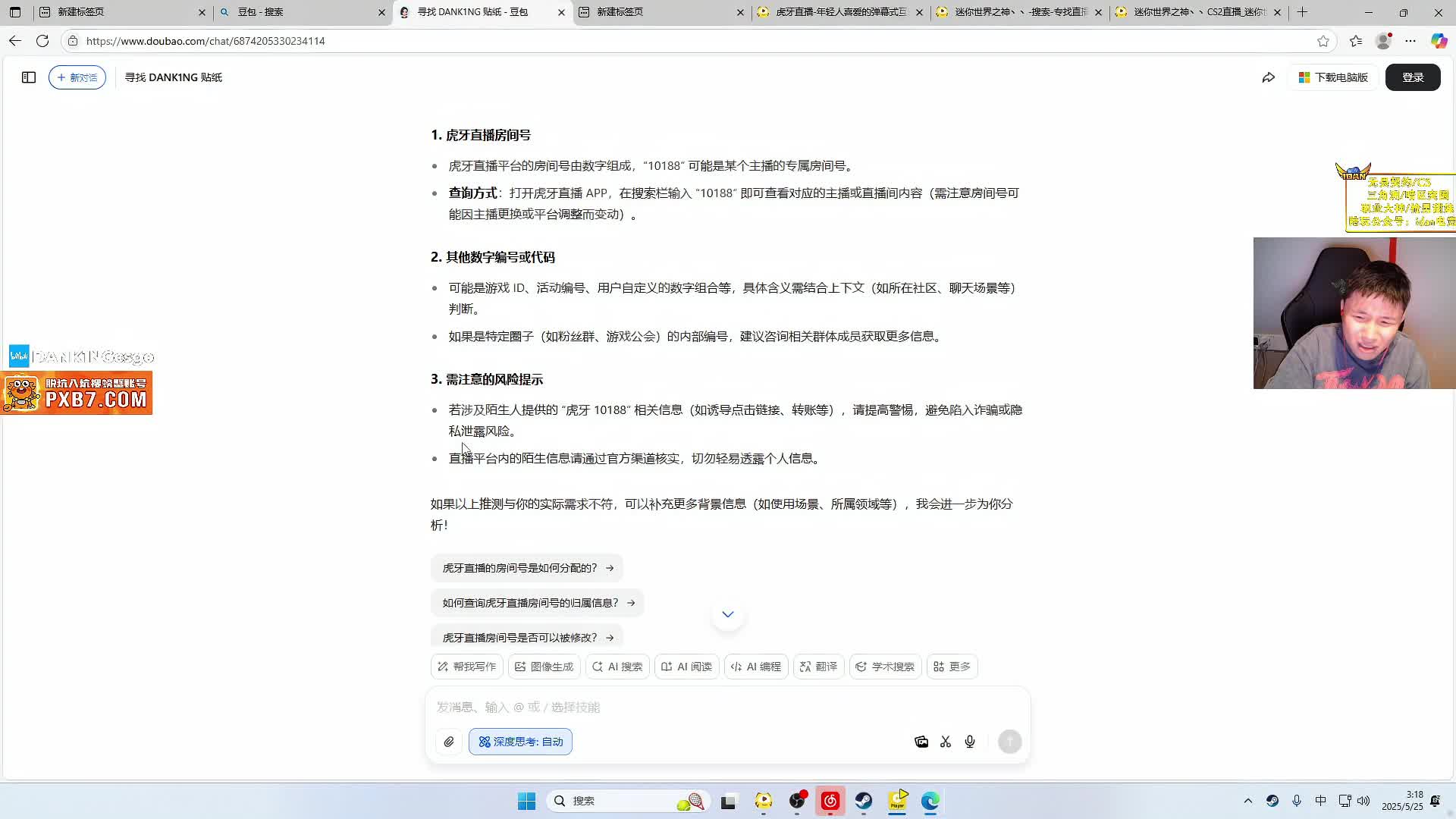 DANK1NG智用AI找豆包设计贴纸