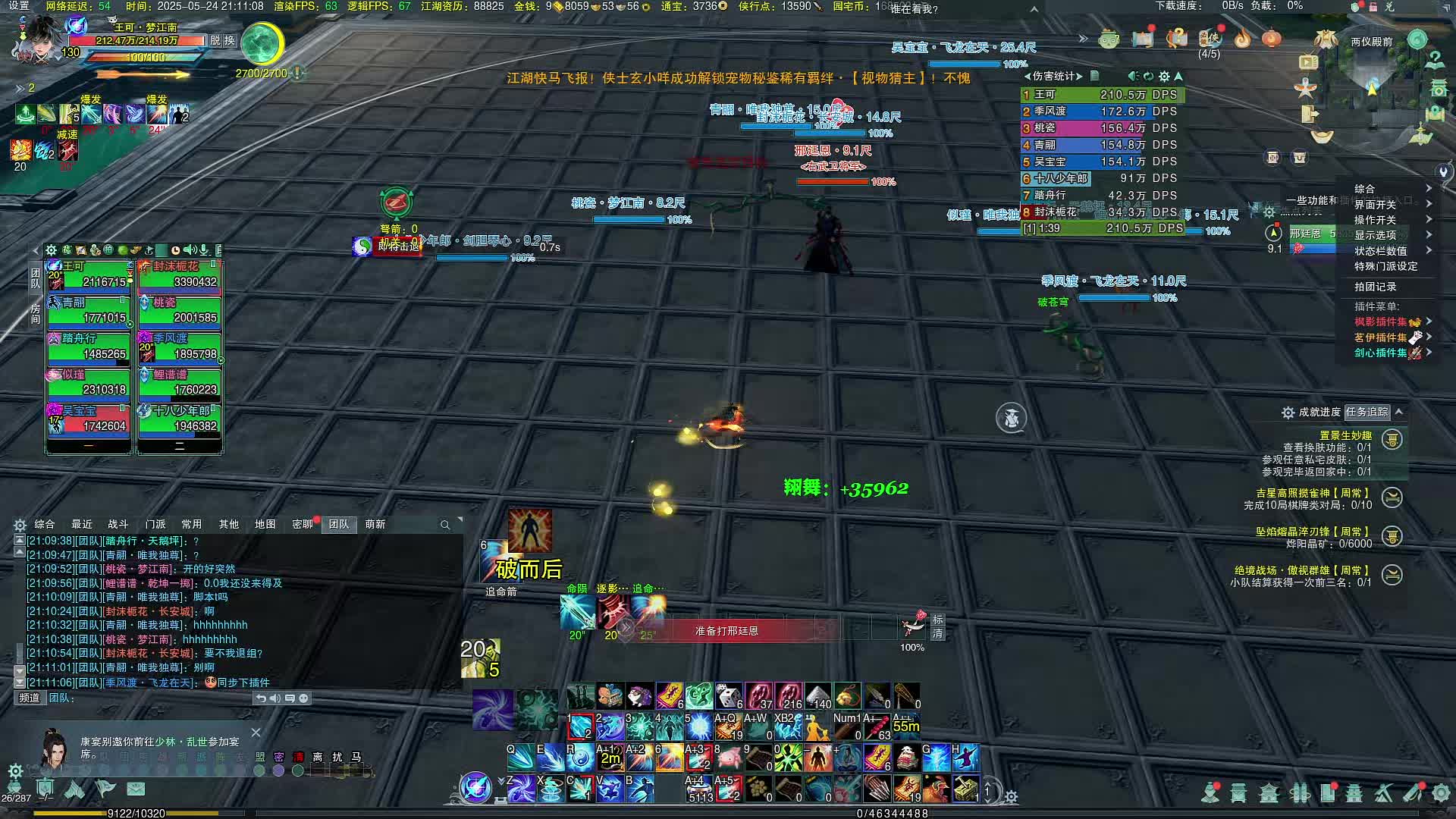 2025-05-24-21-00-06 十人