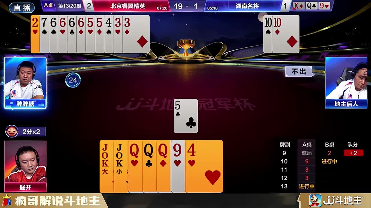 斗地主必学掘开的“读心术”：巧妙运用技巧忽悠对手的炸弹