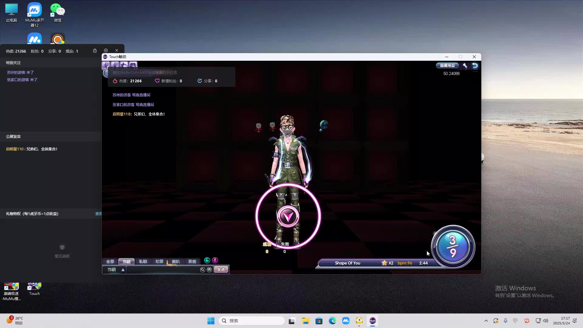 海无量的直播间。-片段2