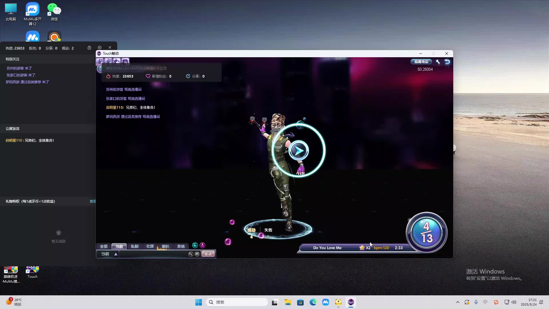 海无量的直播间。-片段2
