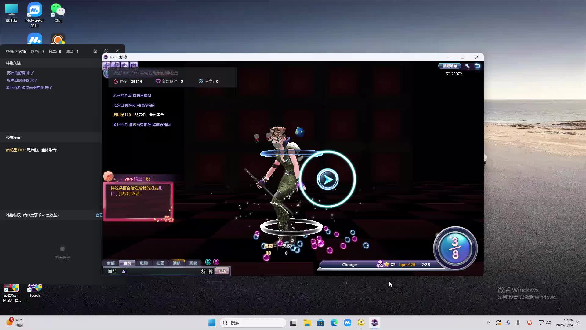 海无量的直播间。-片段2