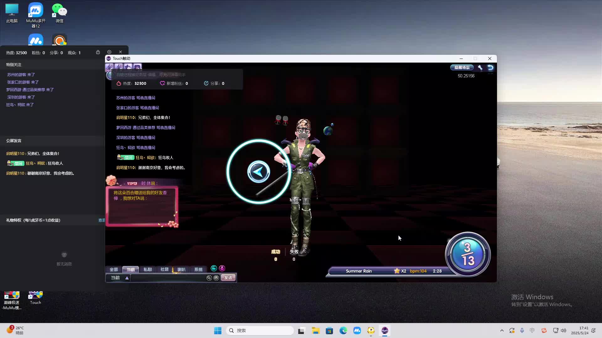 海无量的直播间。-片段2