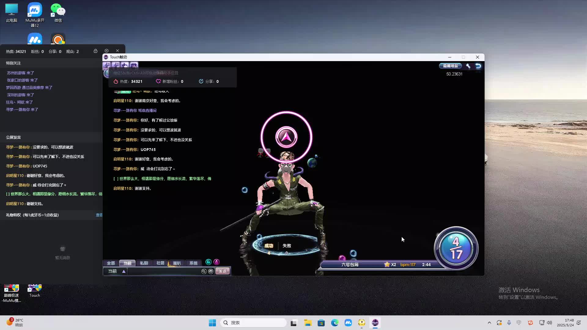 海无量的直播间。-片段2