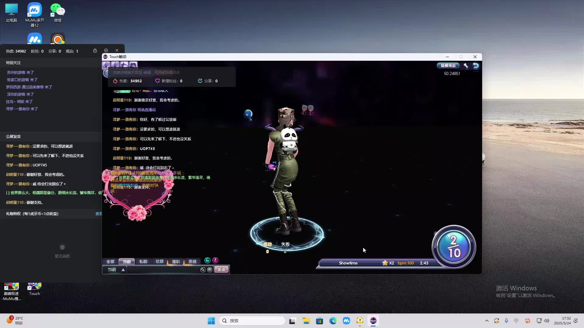 海无量的直播间。-片段2