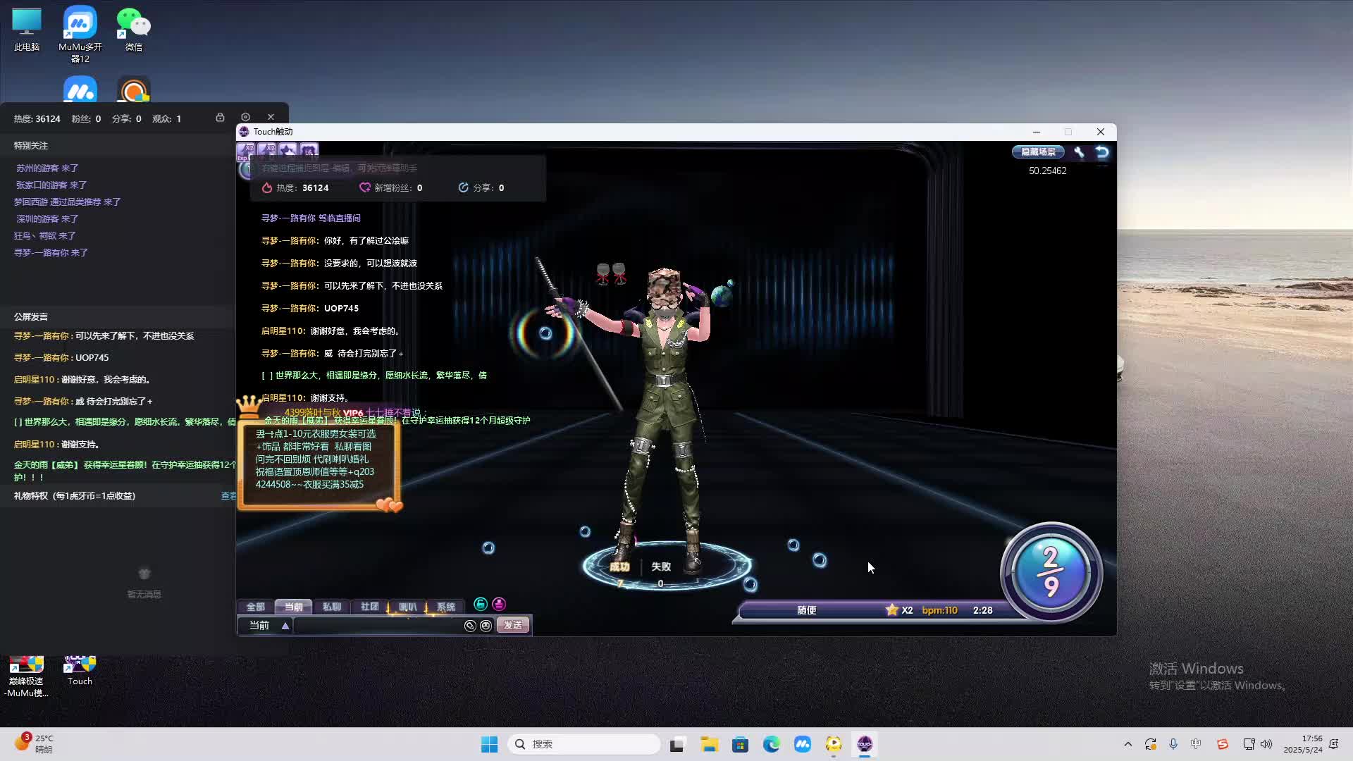 海无量的直播间。-片段2