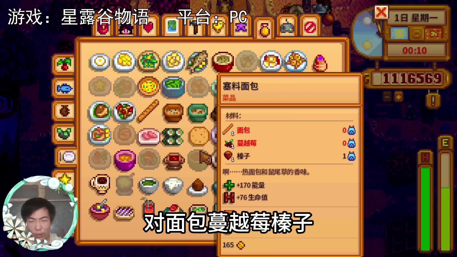 【星露谷物语】贞子，榛子能做菜！