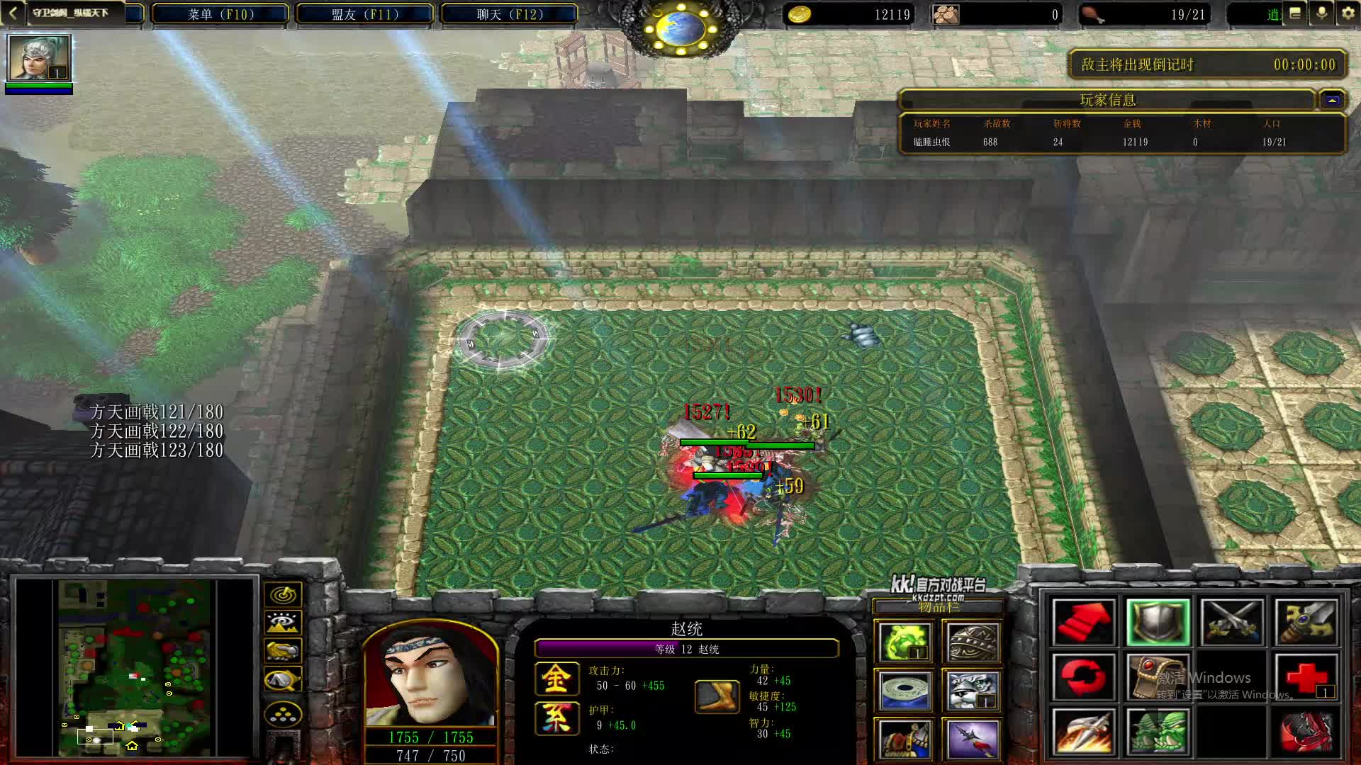 赵统单M守卫剑阁纵横天下1.9-片段1