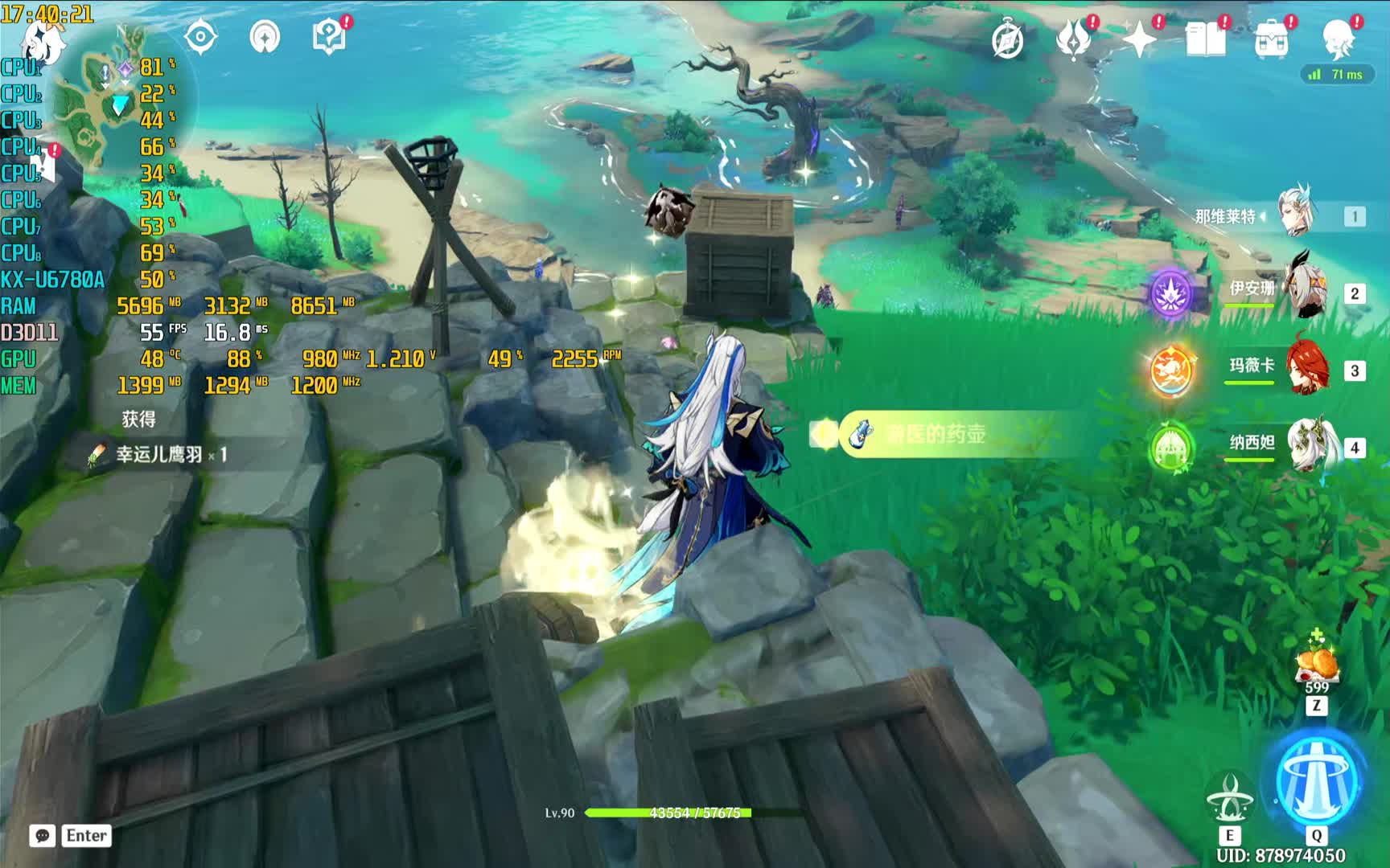 515包邮的HP268国产CPU主机 SC001大战原神5.6雨阵奔流之述演高画质