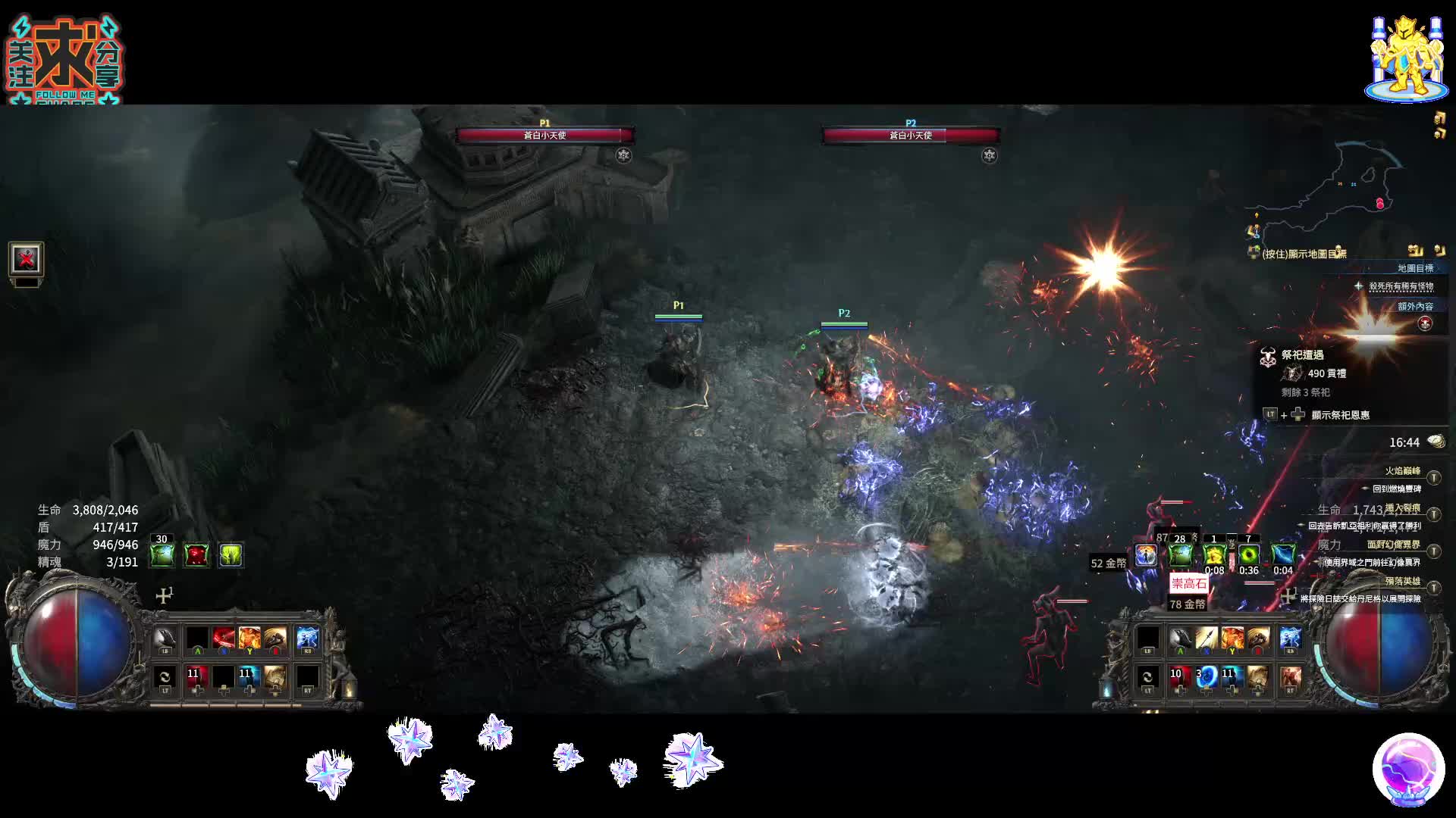 流亡暗道2 POE2-神聖石掉落DoubleShots