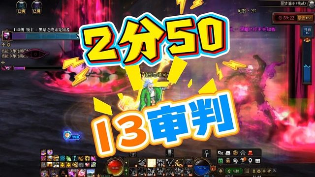 重振审判雄风！红13审判2分50暴打噩梦挑战循环！