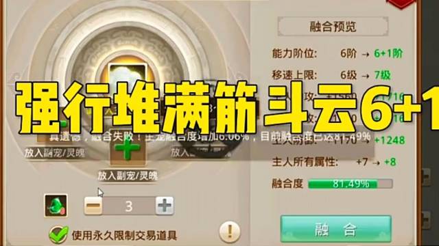 问道手游：一顿操作坐骑魂魄看来又涨价了