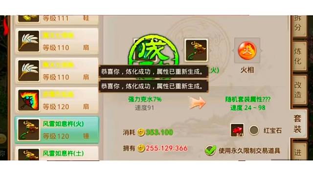 问道手游：强混乱百分之24你终于出来了