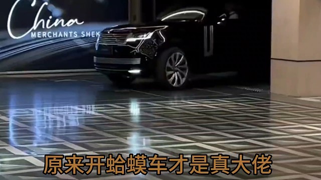 原来开蛤蟆车的才是真大佬