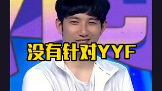 森哥：我搶狼哥跟峰哥一點關系都沒有好吧，就是我完全沒有針對峰哥一點好吧！