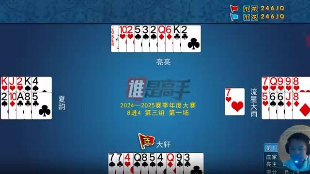 达哥说80分双升之外面6个主，你5甩吗