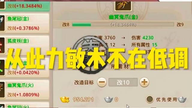 问道手游：从此力敏木不在低调