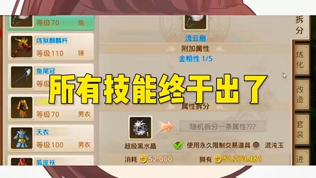 问道手游：所有技能终于出了