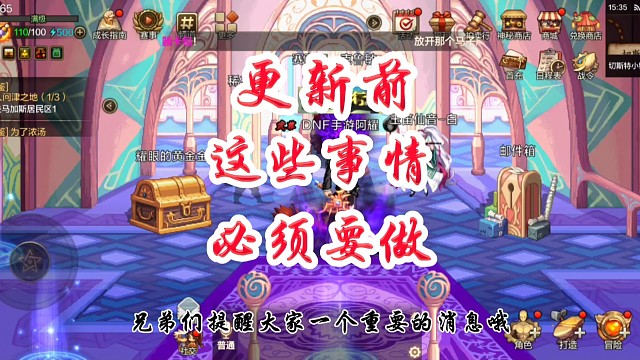 更新前这些必须要做否则损失惨烈