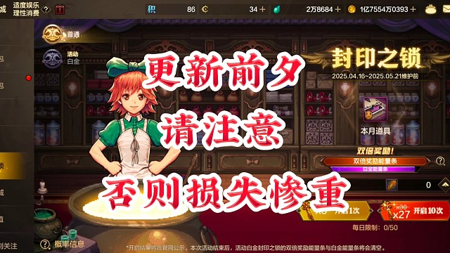 周年庆更新前这个千万别忘了