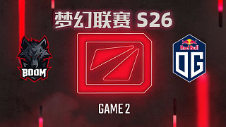 BOOM vs OG.L-2 夢幻聯(lián)賽S26小組賽