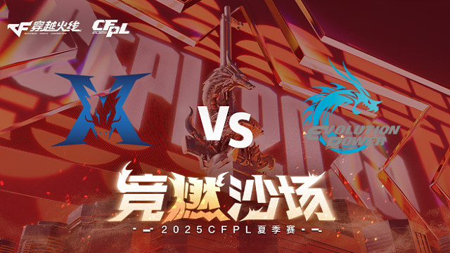 【回放】KZ vs EP_2 2025CFPL夏季赛