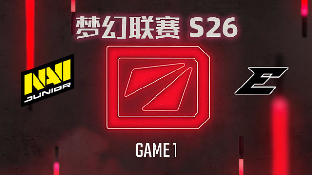 NAVI.J vs Edge-1 梦幻联赛S26小组赛