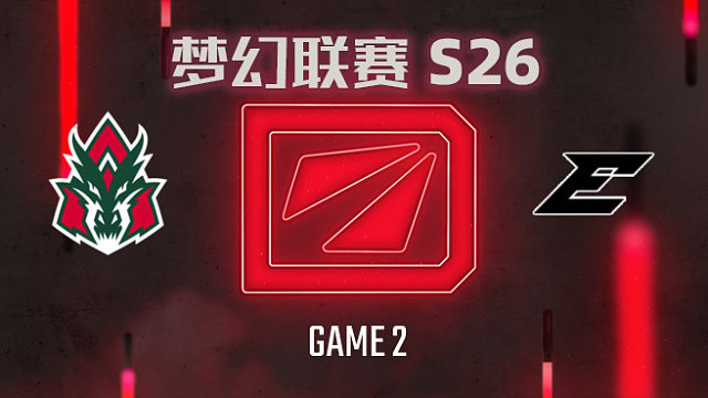 Avulus vs Edge-2 梦幻联赛S26小组赛