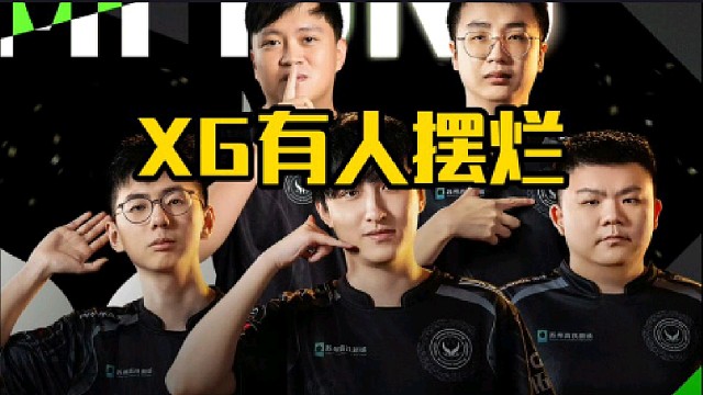 查猪直播爆料杨哥发朋友圈怒喷xg有队员摆烂，直言只有ame是在认真打比赛！