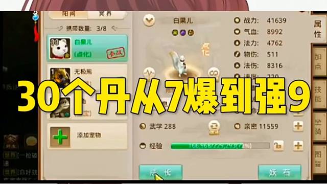 问道手游：一发入魂强到9改该问大区还有谁？