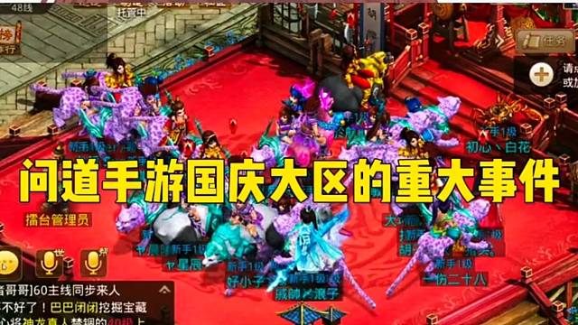 问道手游：某男子因抽神兽3天花掉4万RMB