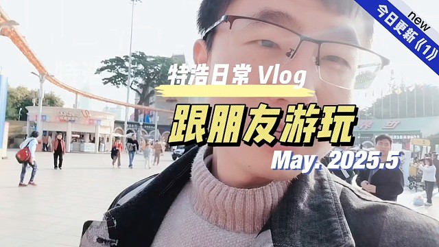 去梅拉尼亚小镇1跟朋友一起游玩，天气逐渐变冷，你们的天气如何