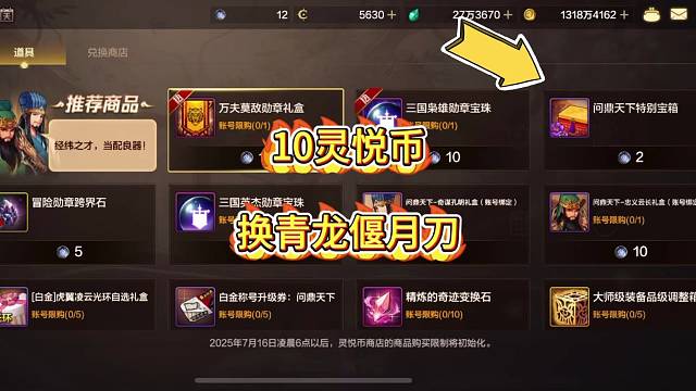 关二爷和青龙偃月刀我这样的平民就不要想了