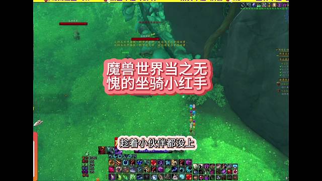 几分钟轻轻松松四只坐骑到手