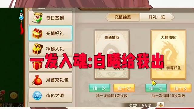 问道手游：怎么就这么突然的就中了