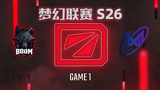 BOOM vs Nigma-1 夢(mèng)幻聯(lián)賽S26小組賽
