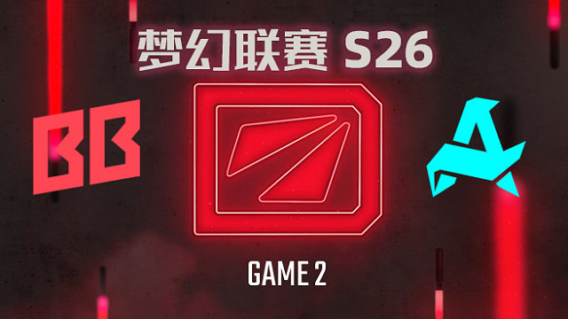 BB vs Aurora-2 梦幻联赛S26小组赛