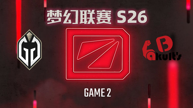 GG vs YB-2 梦幻联赛S26小组赛