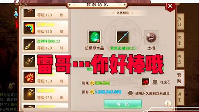 问道手游：好烦人…强物理百分5说爆就爆