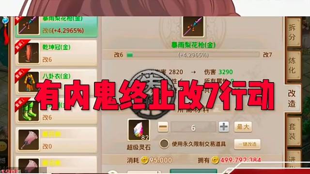 问道手游：感觉状态不对今天我就点到为止