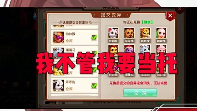 问道手游：好久好久没有出神兽了我要强行一次