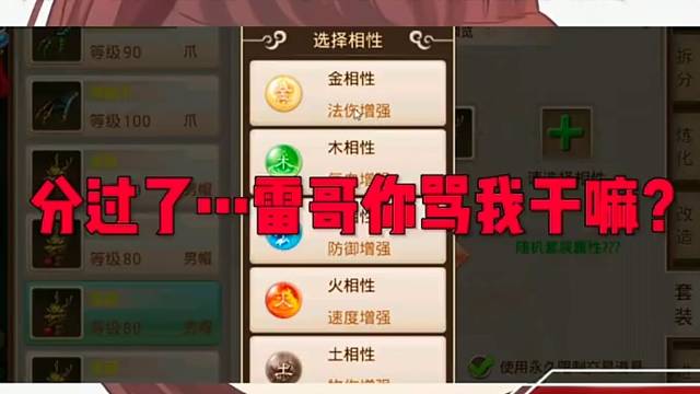 问道手游：好歹我也是一个高端级别的玩家吧！