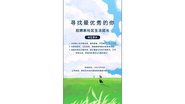 高薪诚聘！寻找家居服务领域的“超级团长”