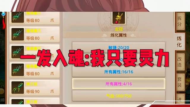 问道手游：雷哥…要求不高不要让我失败就好