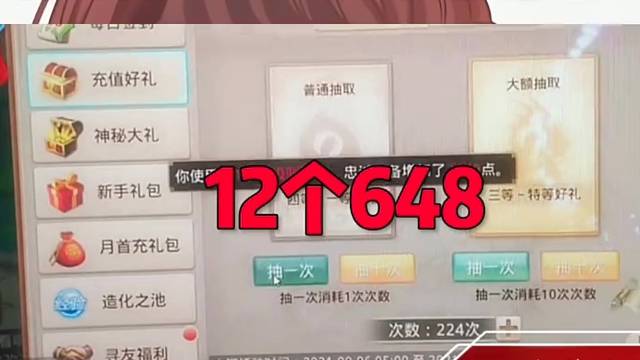 问道手游：靓仔们…昨天直接百抽走起